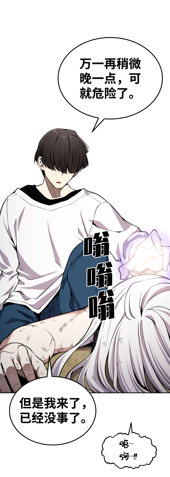 第87话10