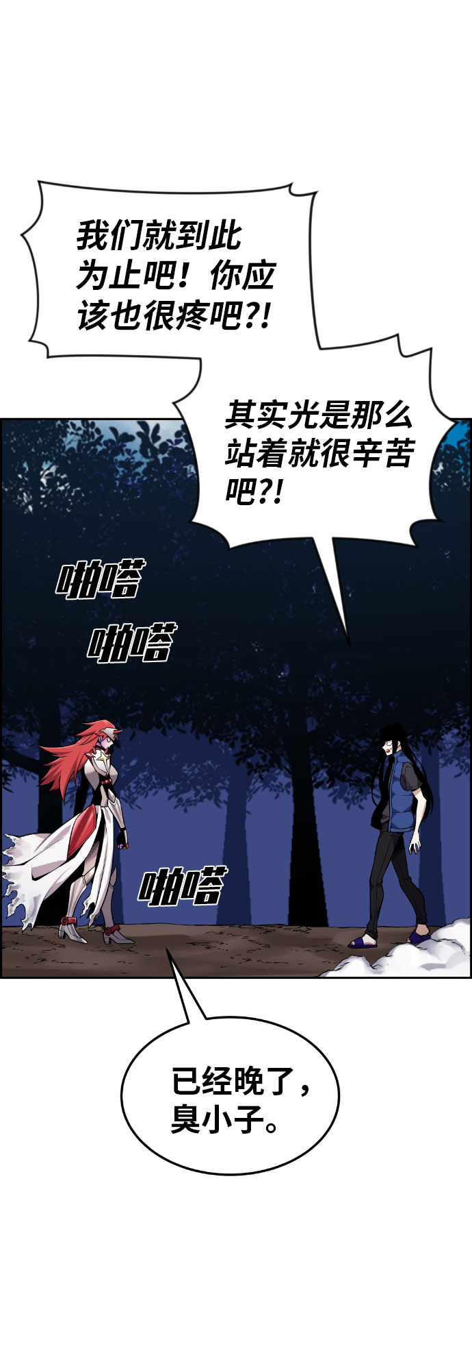 第56话82