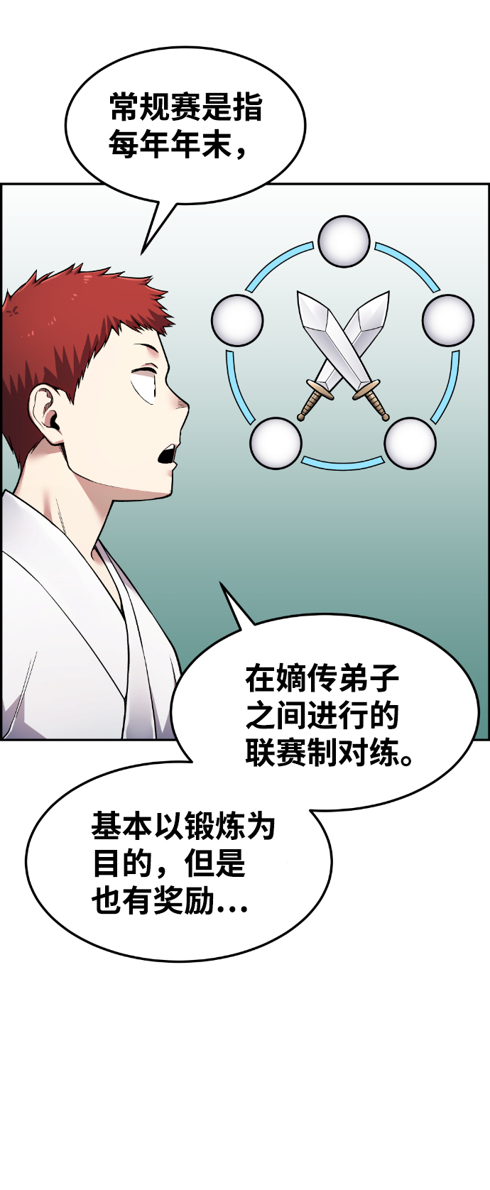 第40话9