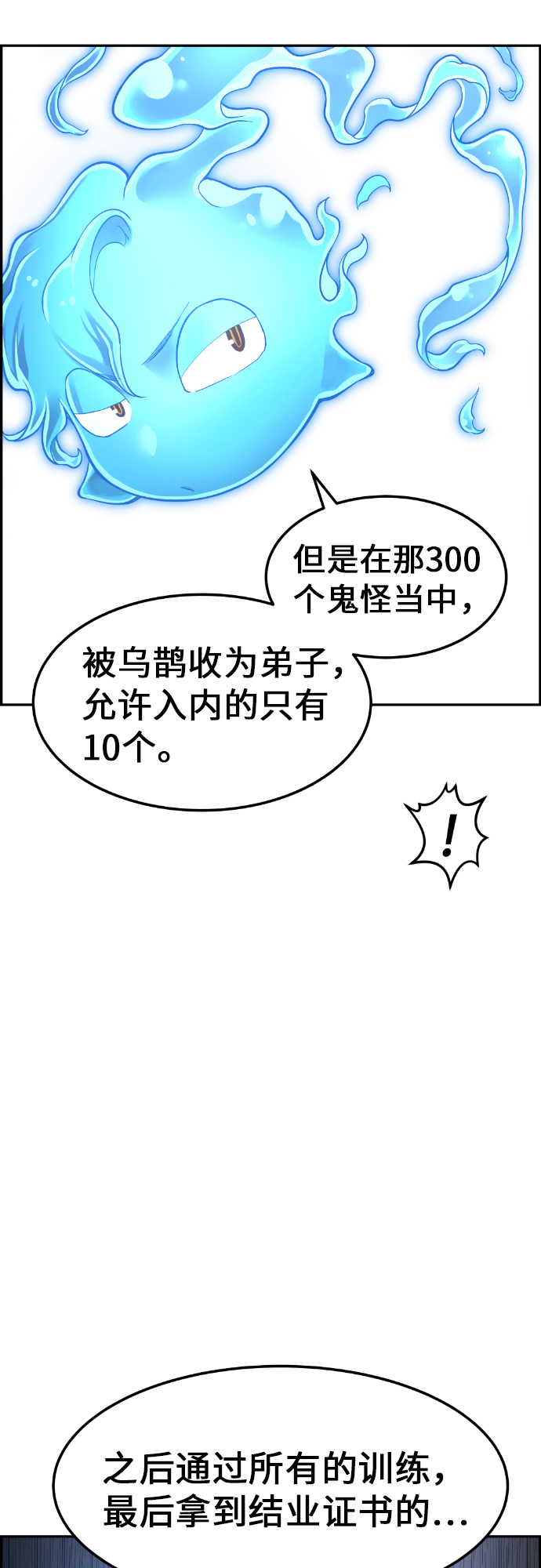 第30话26