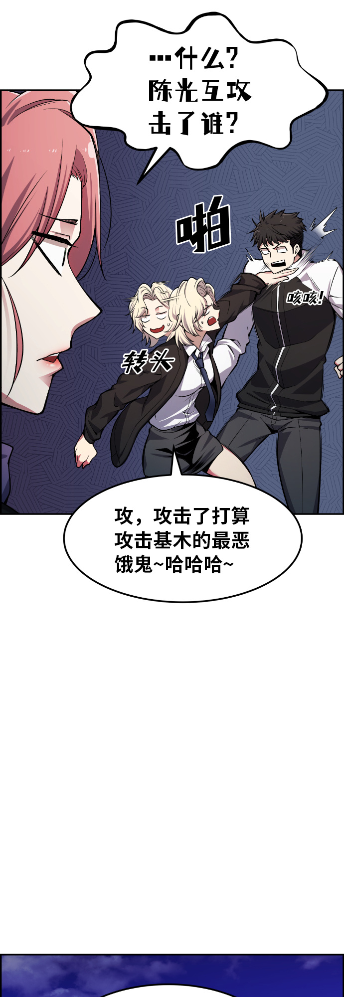 第29话10