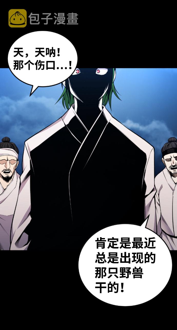 第105话44