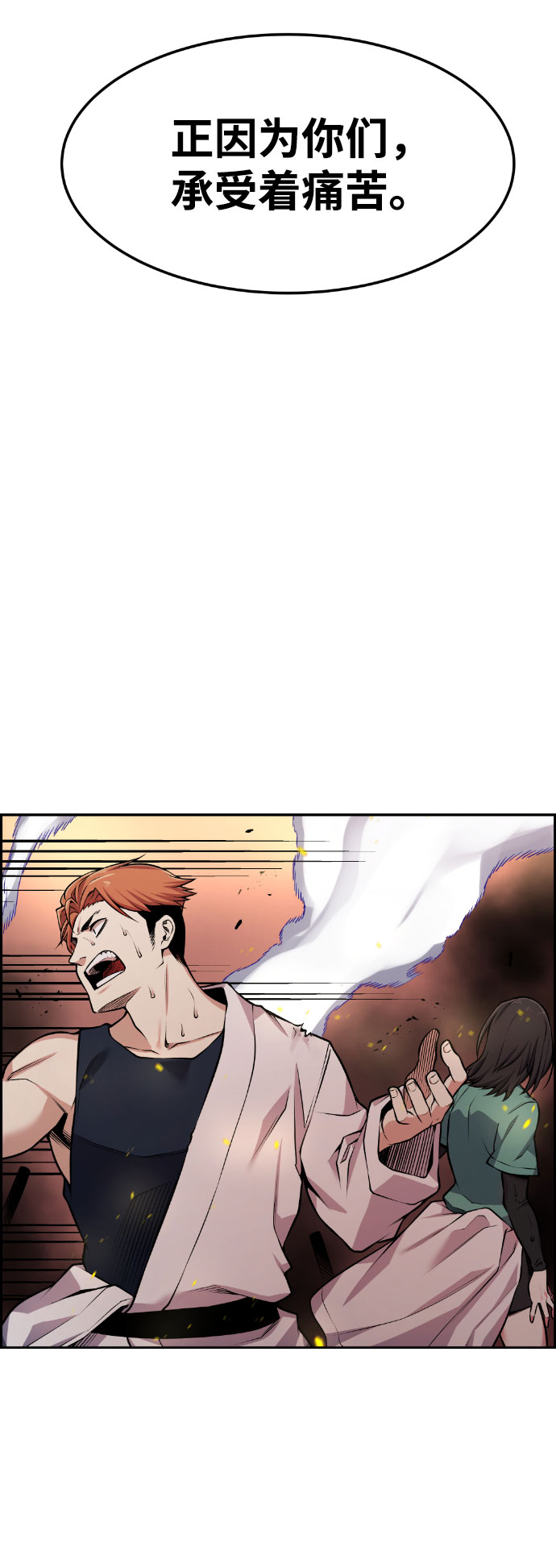 第58话53