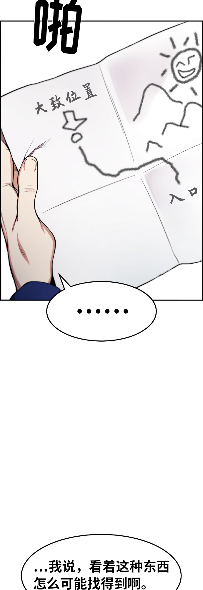 第31话11
