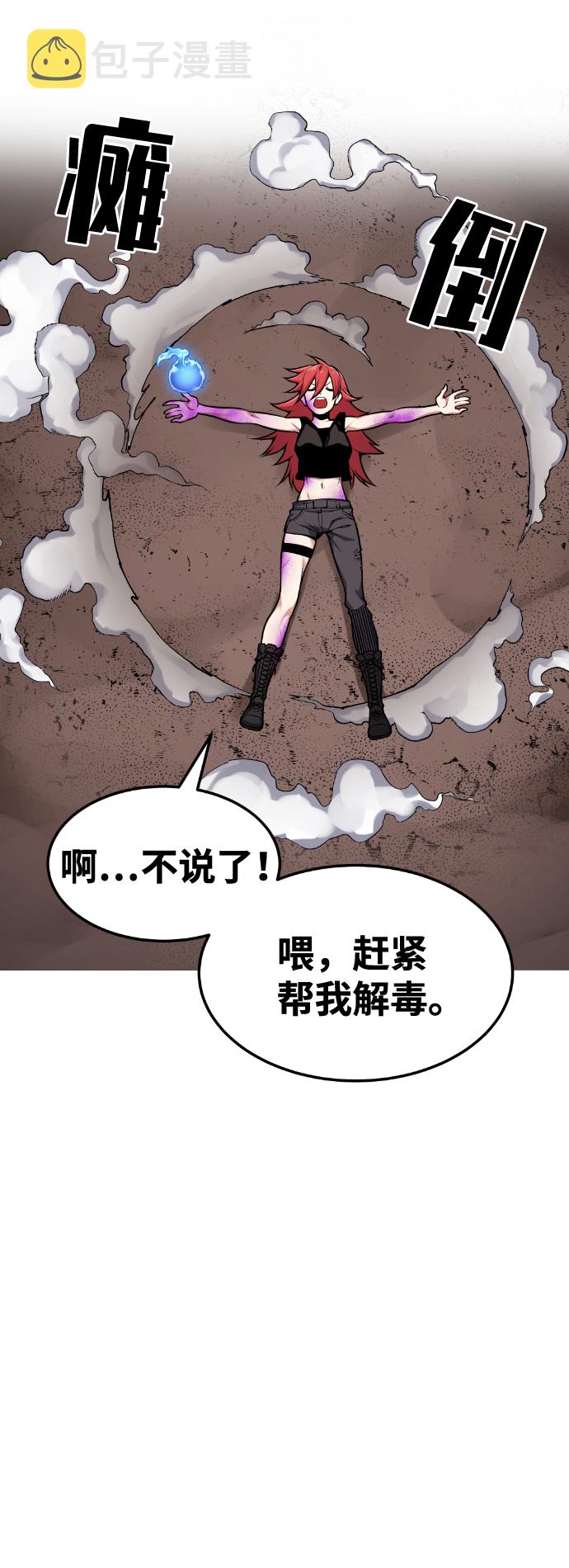 第57话5