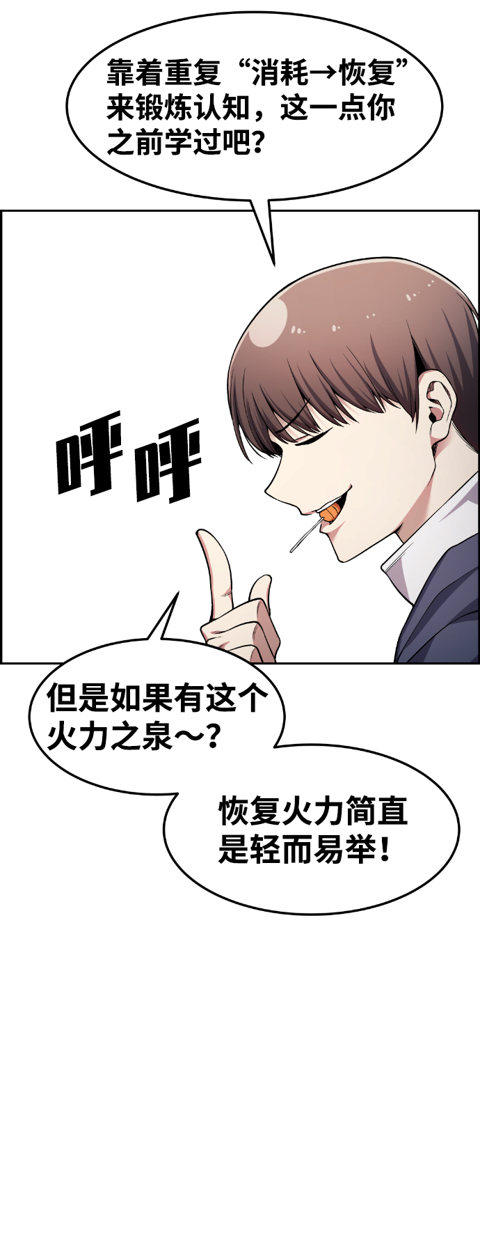 第36话68