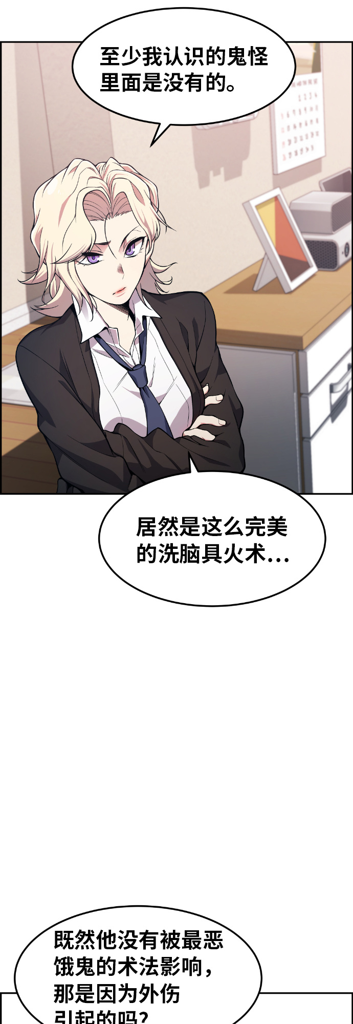 第29话40