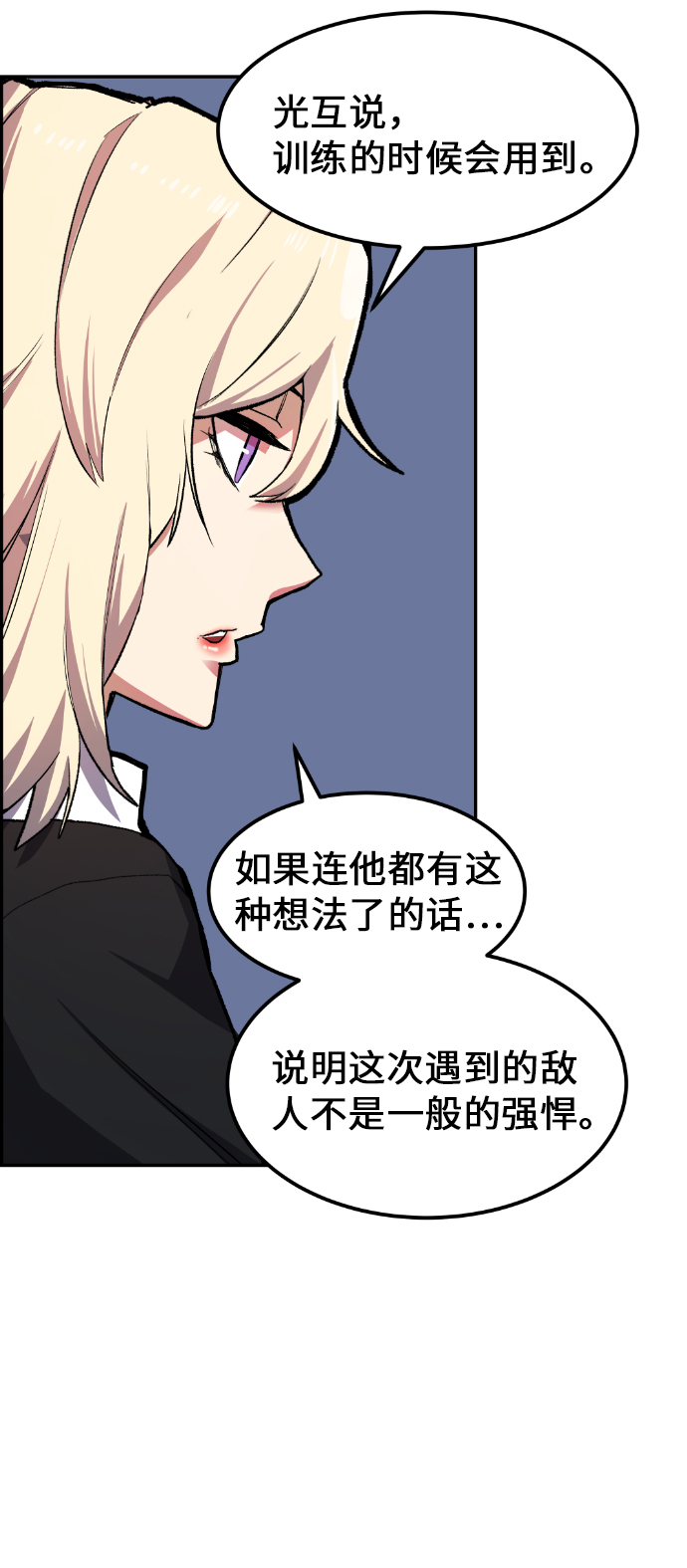 第14话74