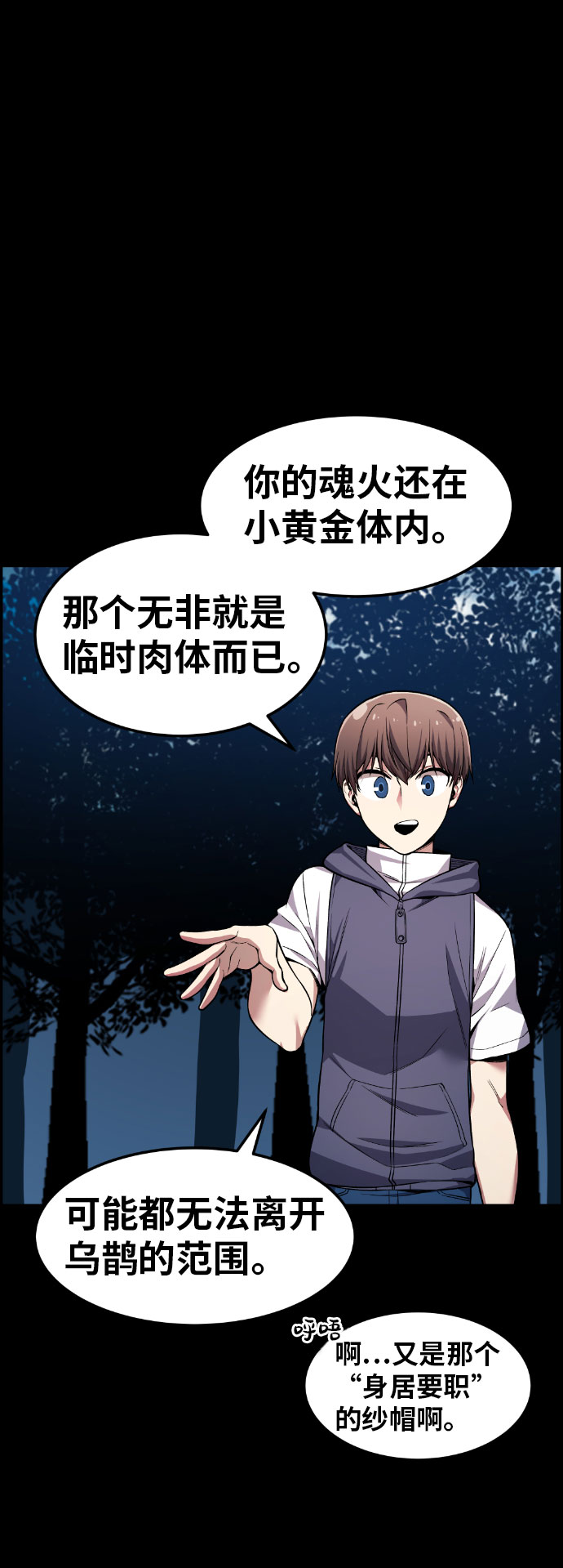 第38话71