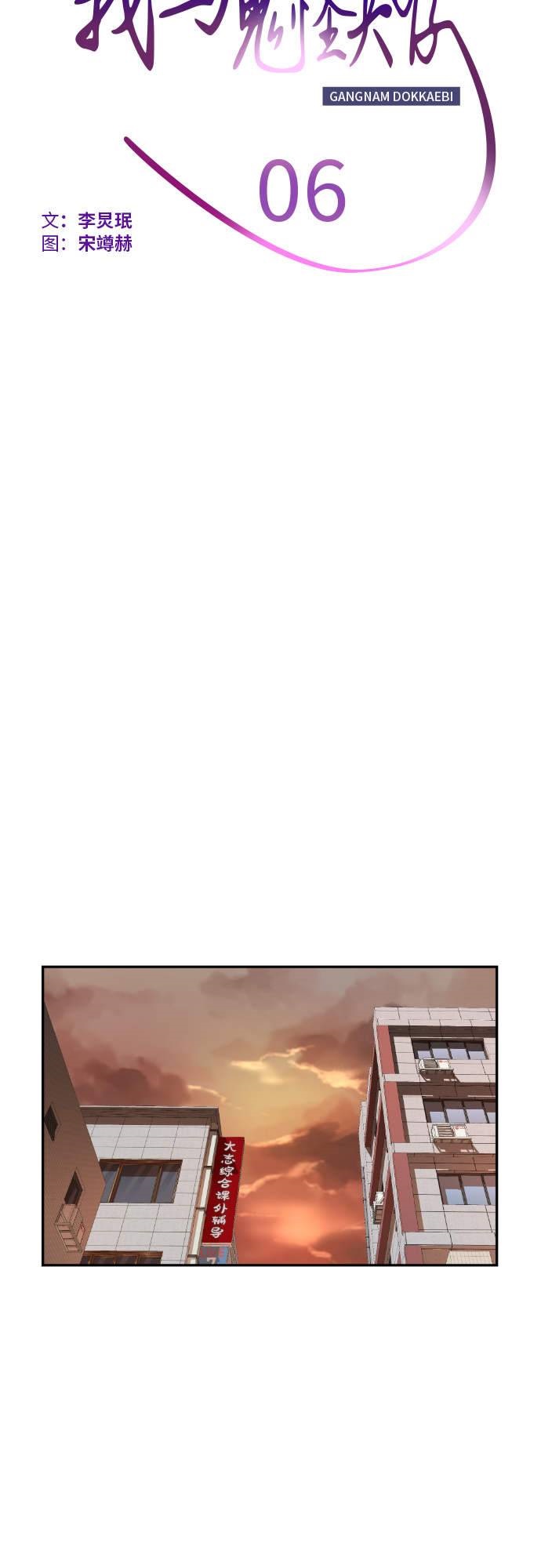 第6话13