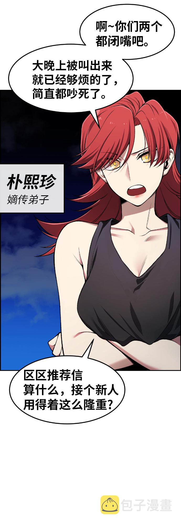 第33话6