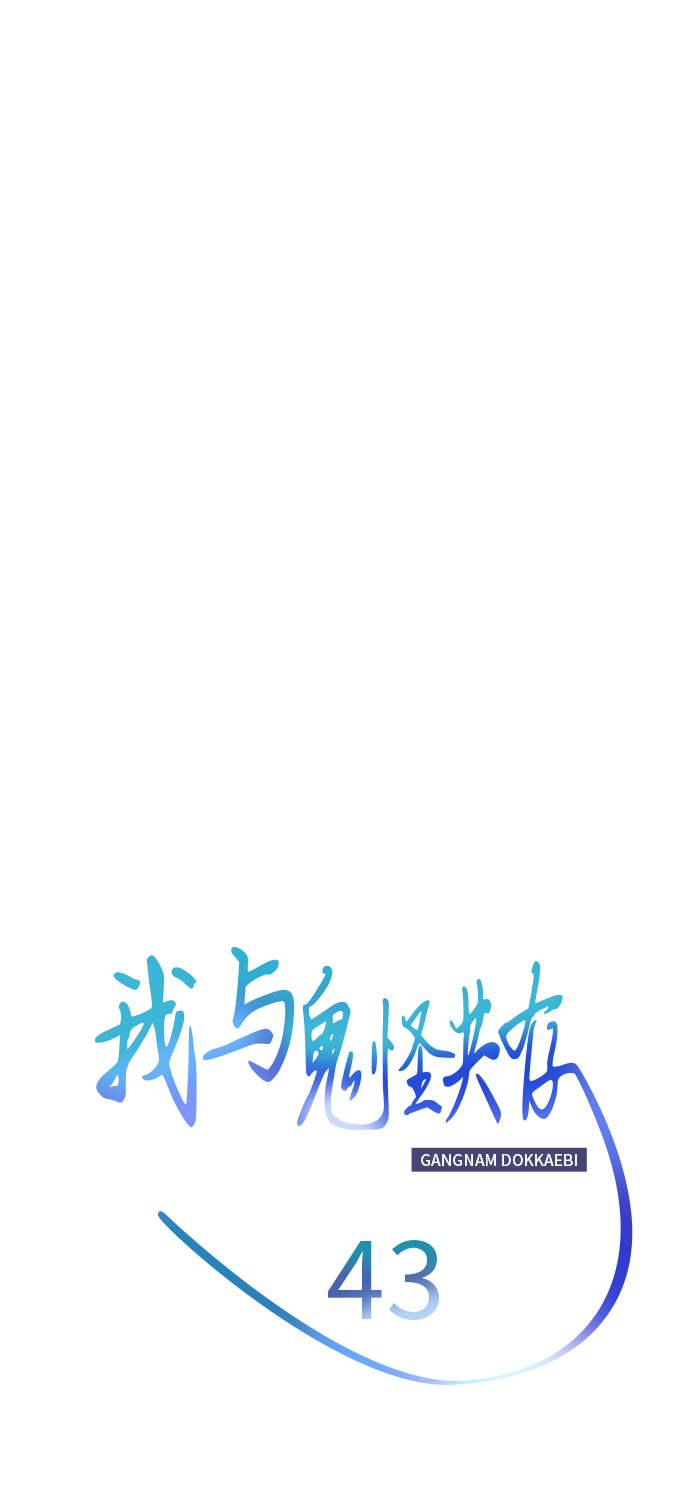 第43话12