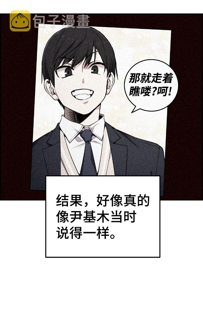 最终话77