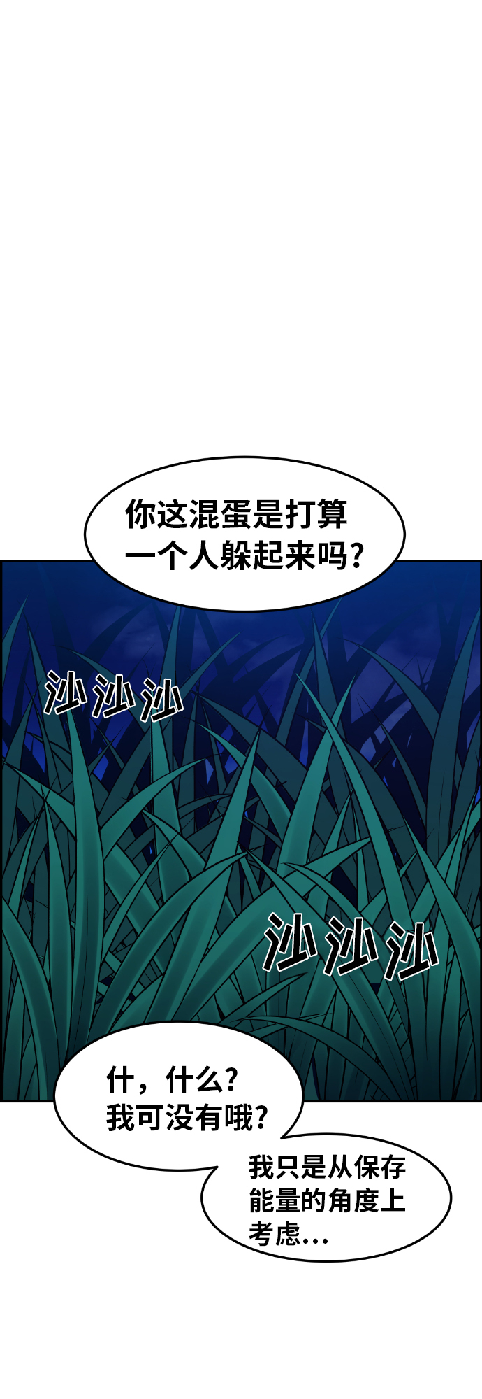 第31话28