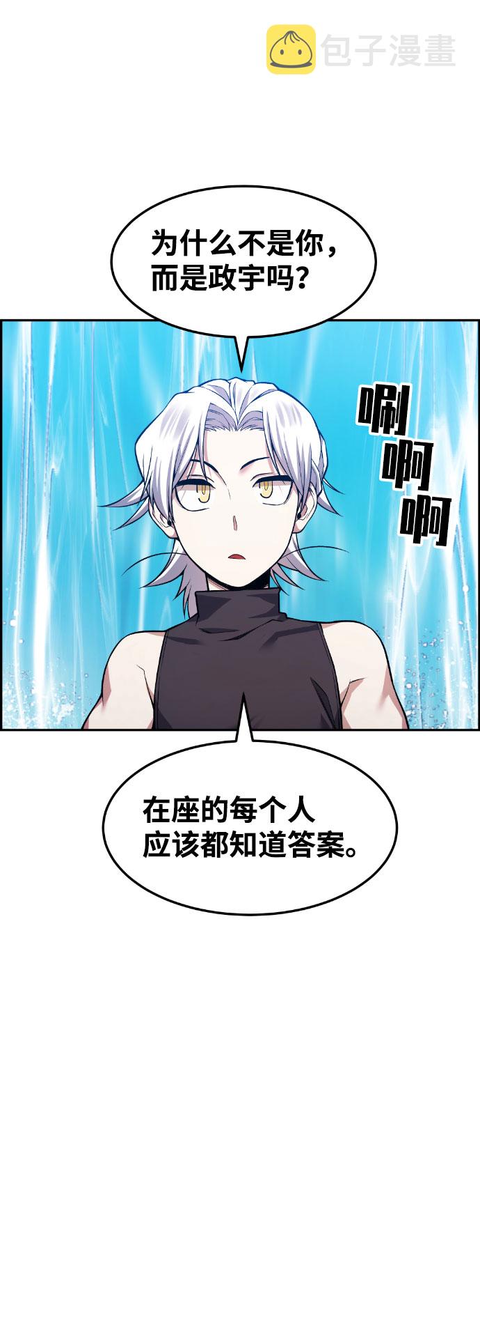 第45话8