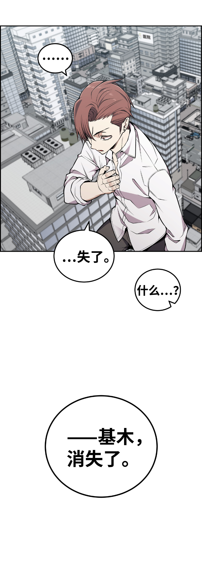 第110话3