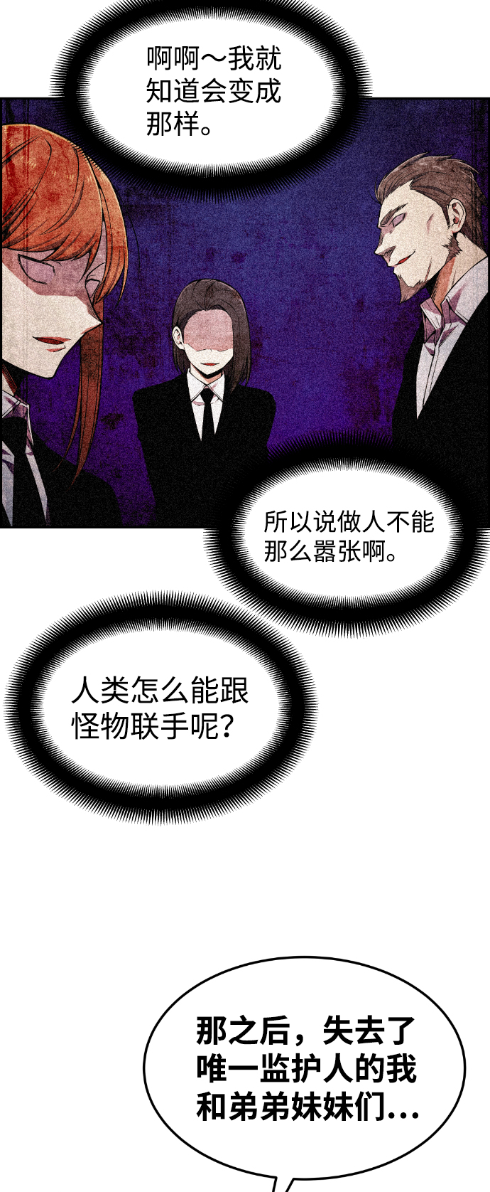 第84话44