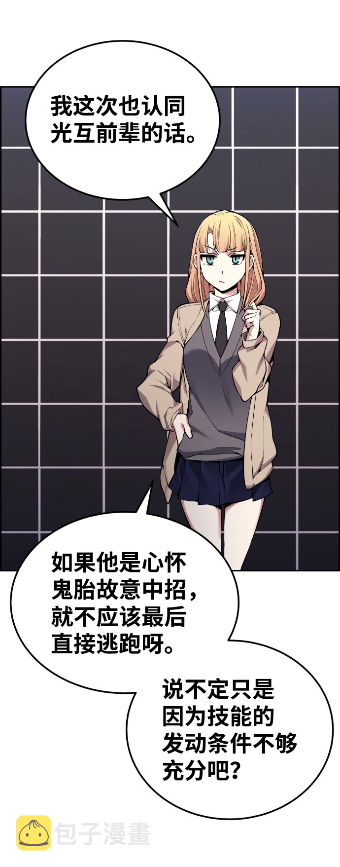 第89话73