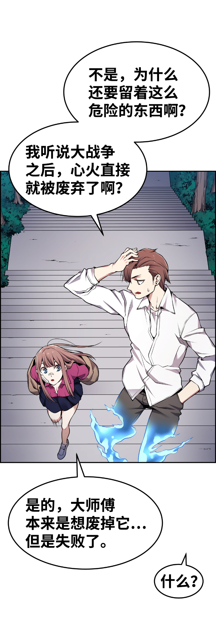 第66话41
