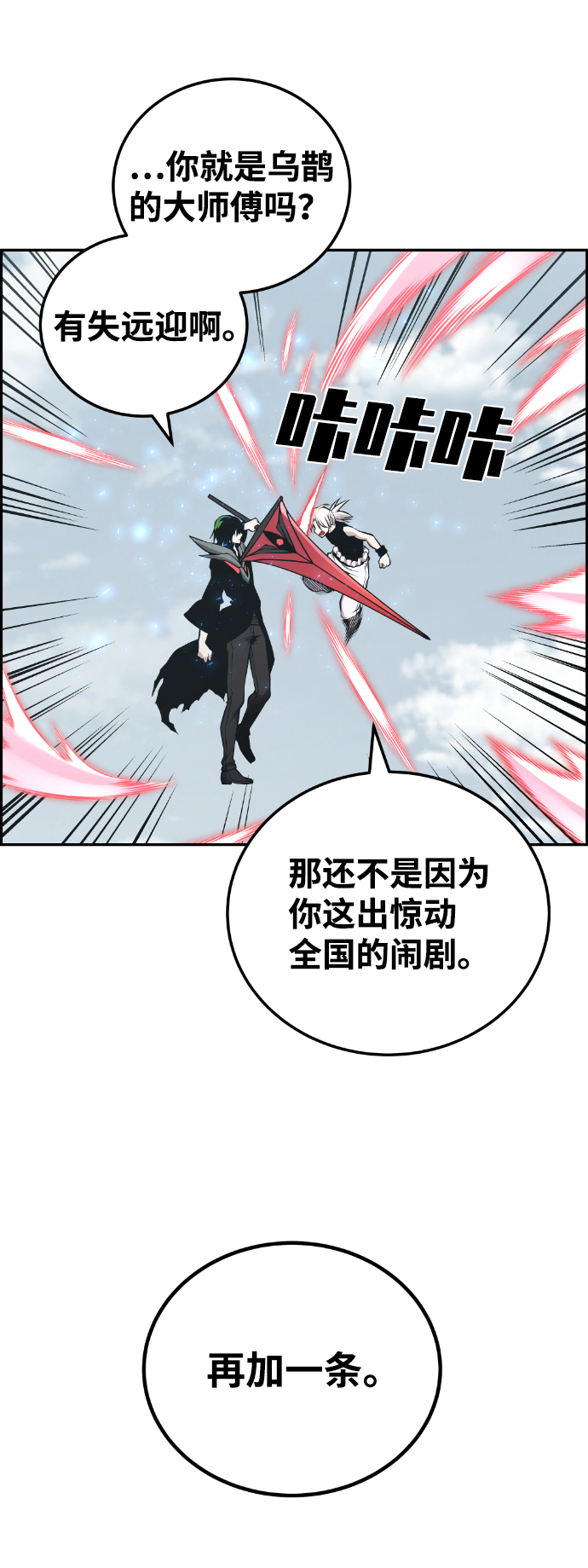 第108话16