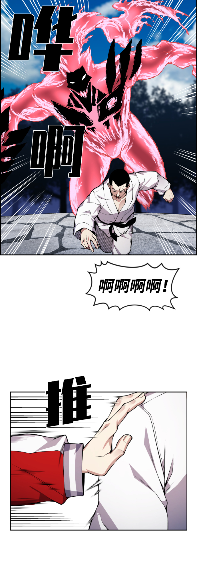 第73话24