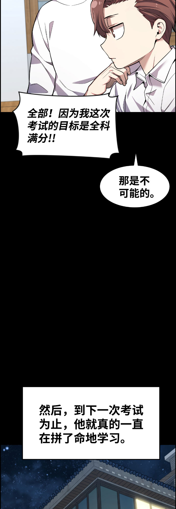 第39话86