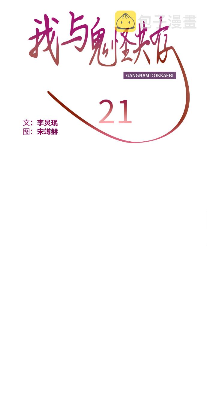 第21话15