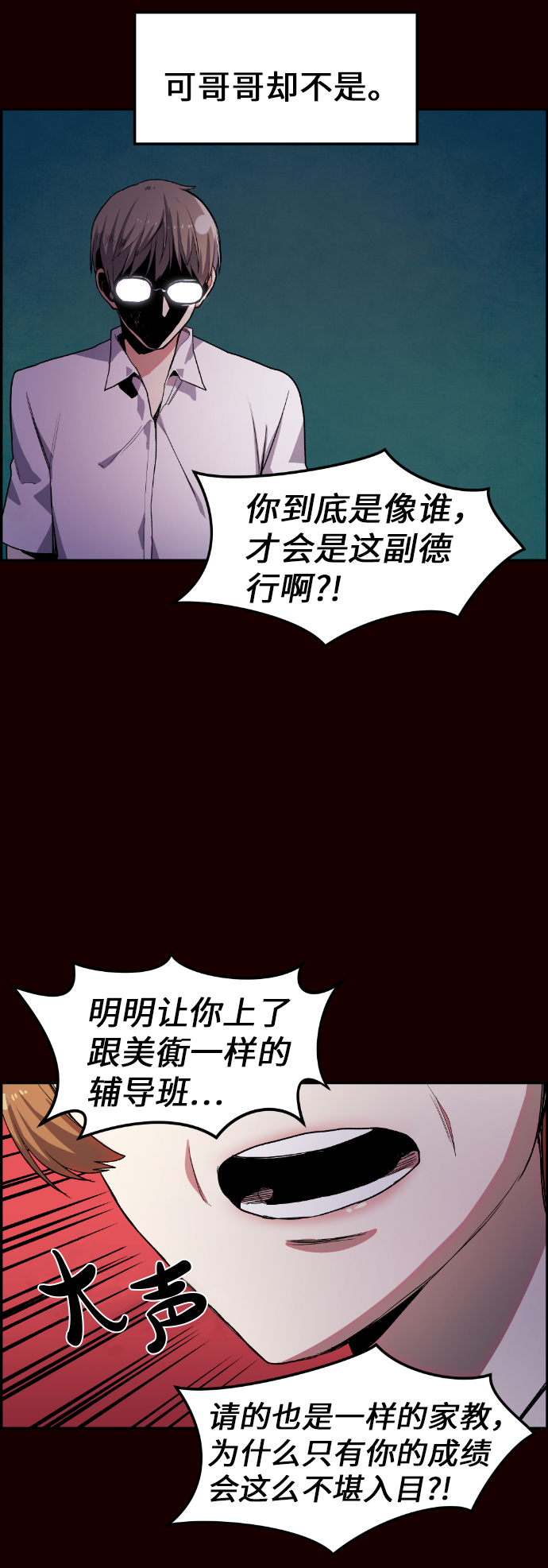 第8话3