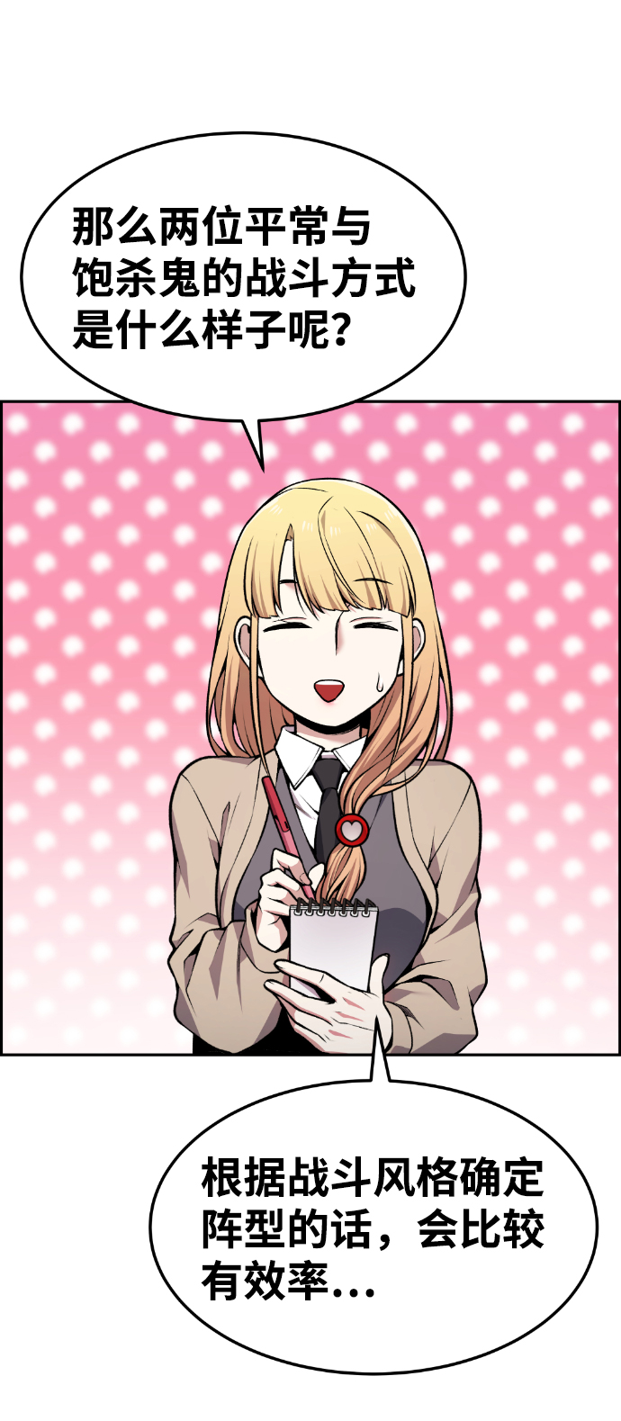 第76话75