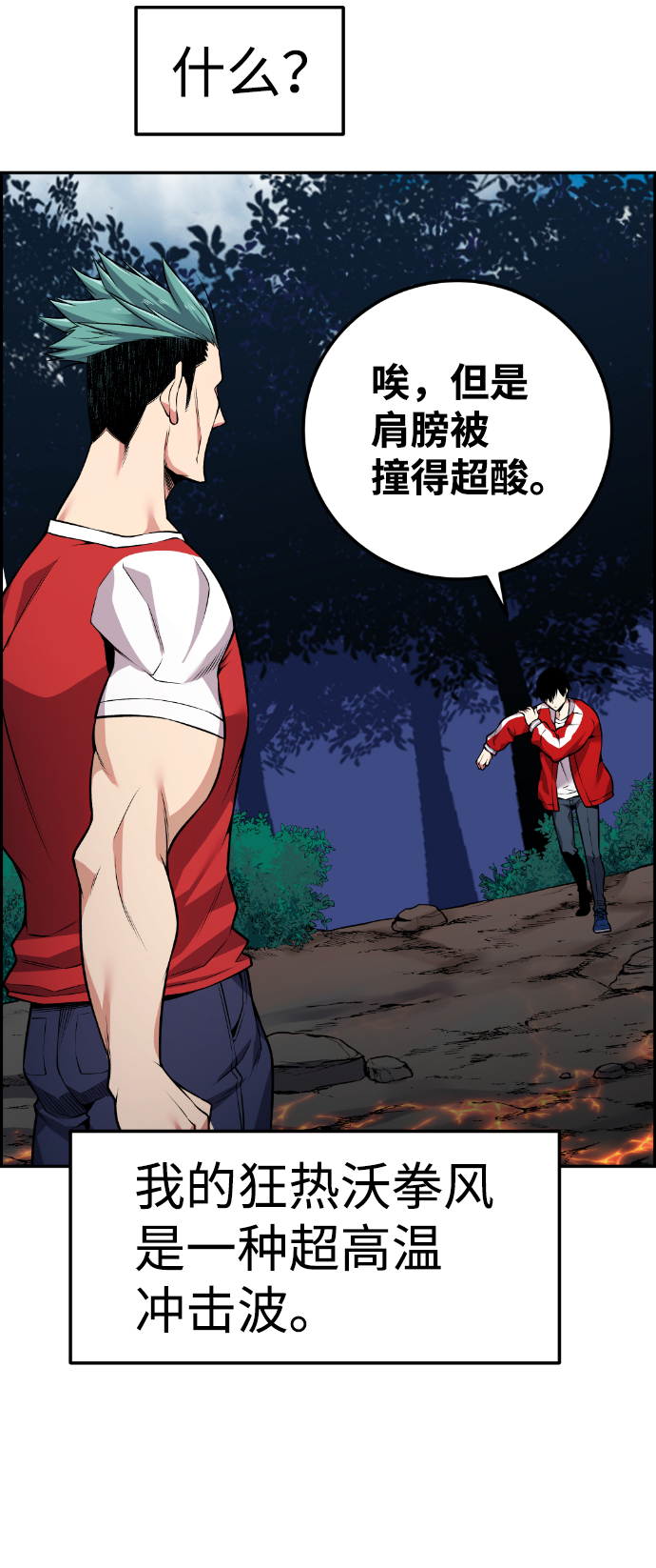 第67话35
