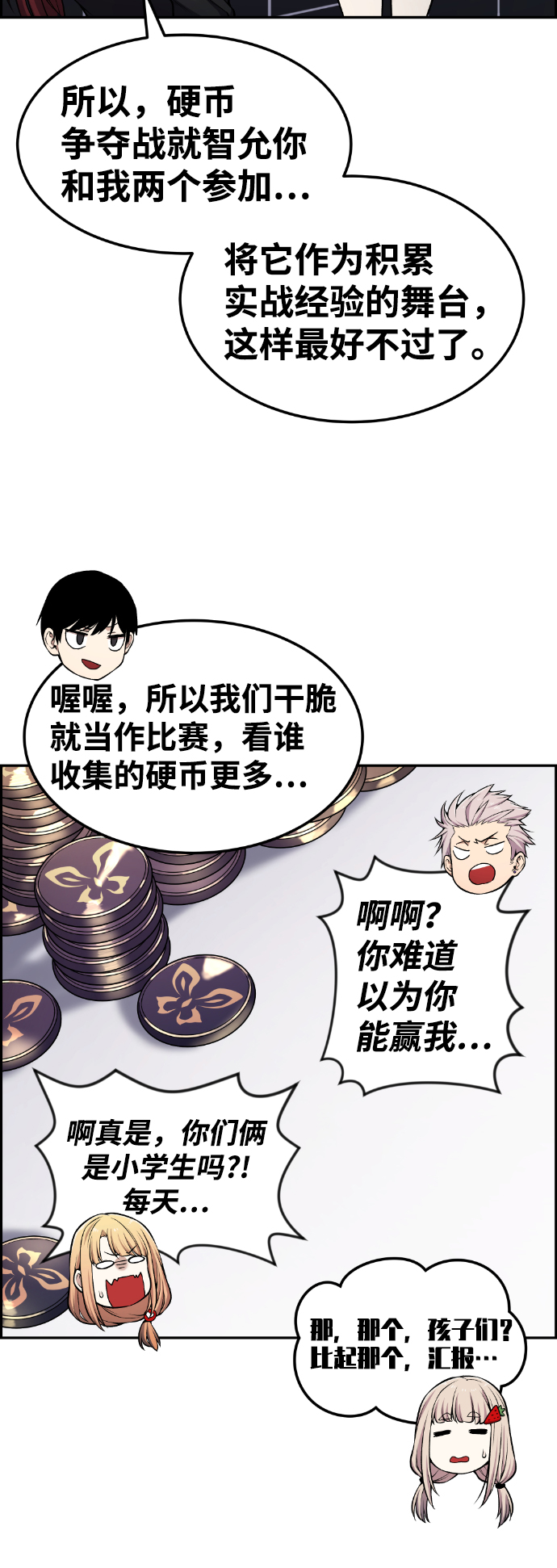 第85话63