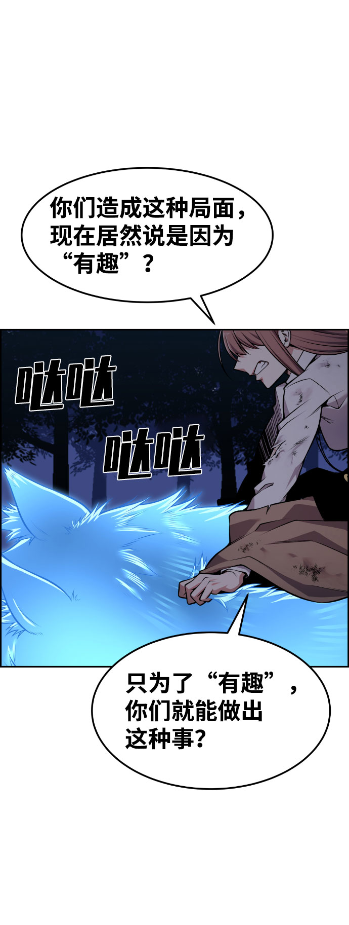 第58话54