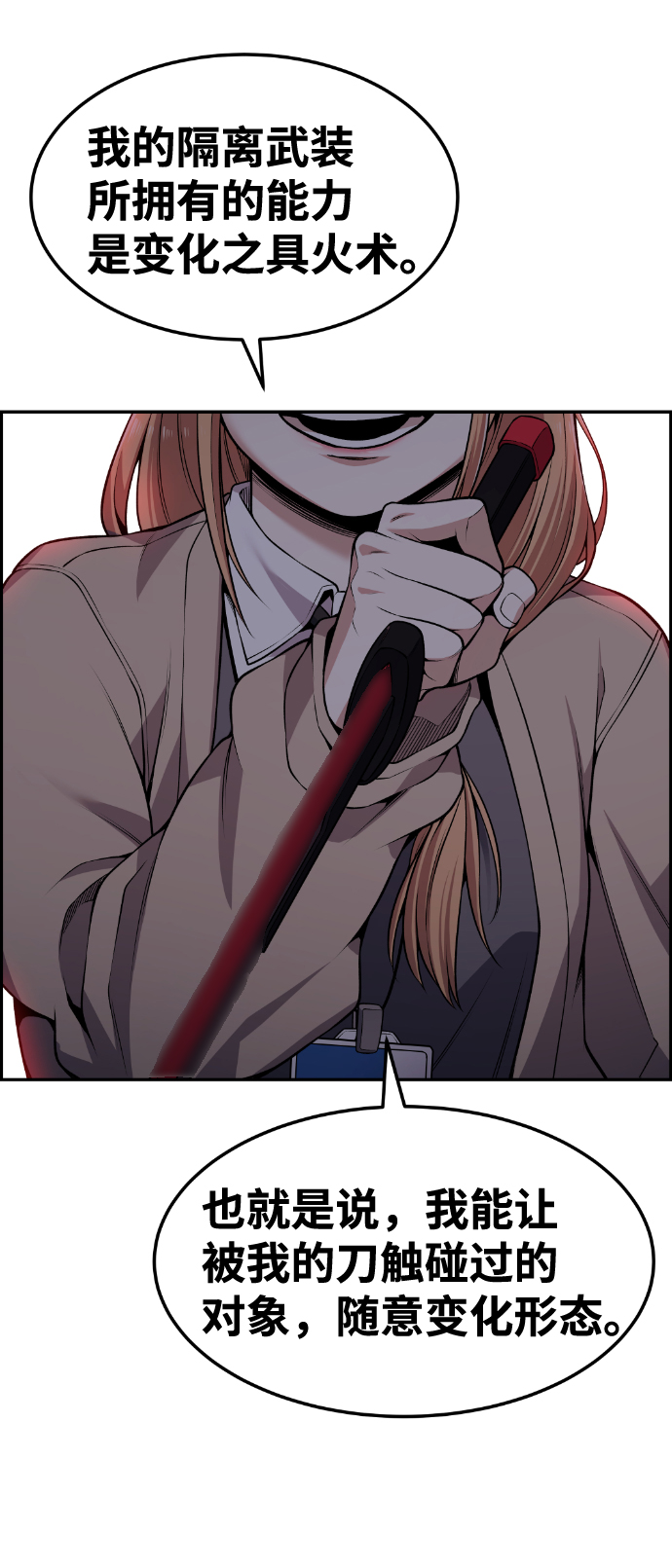 第77话32