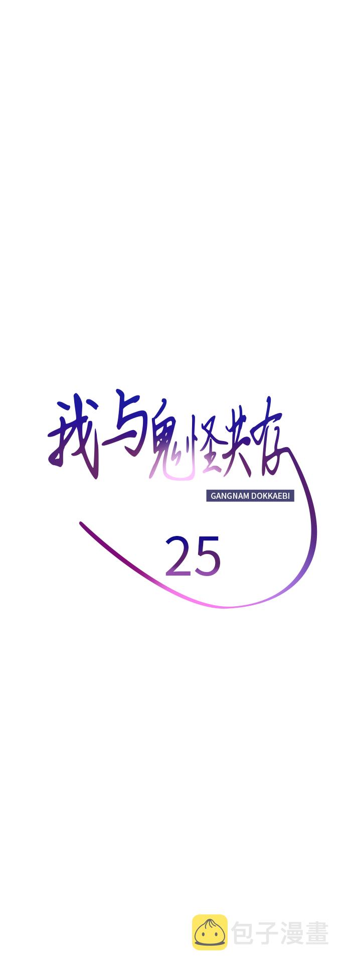 第25话19