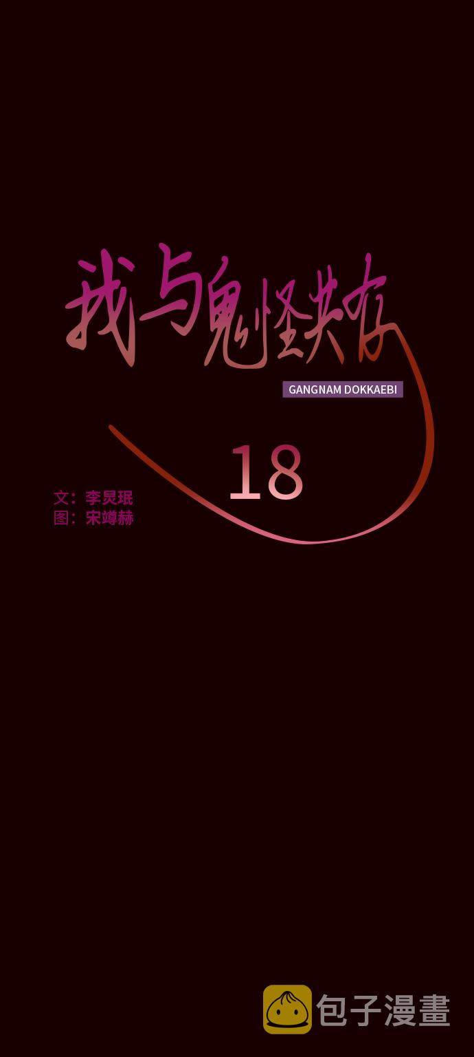 第18话18