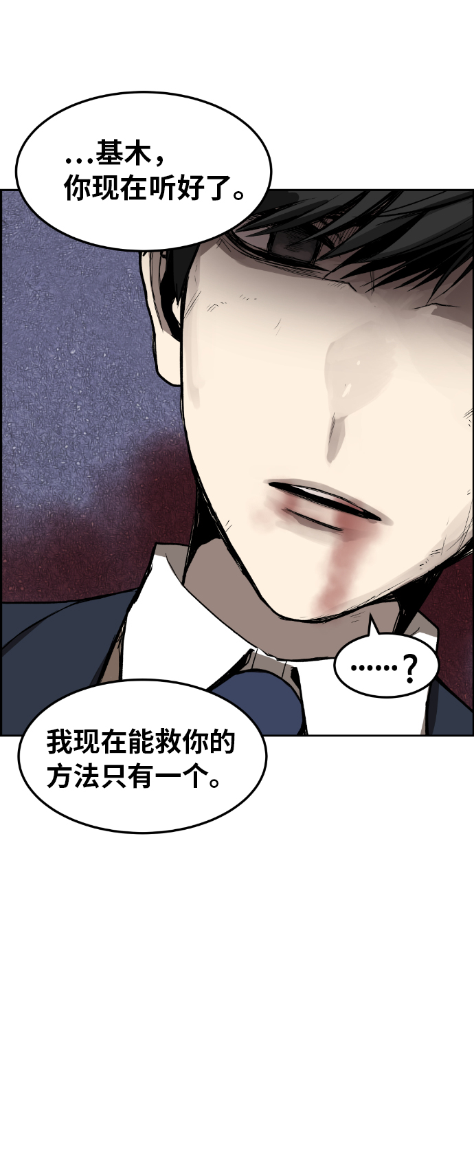 第3话80