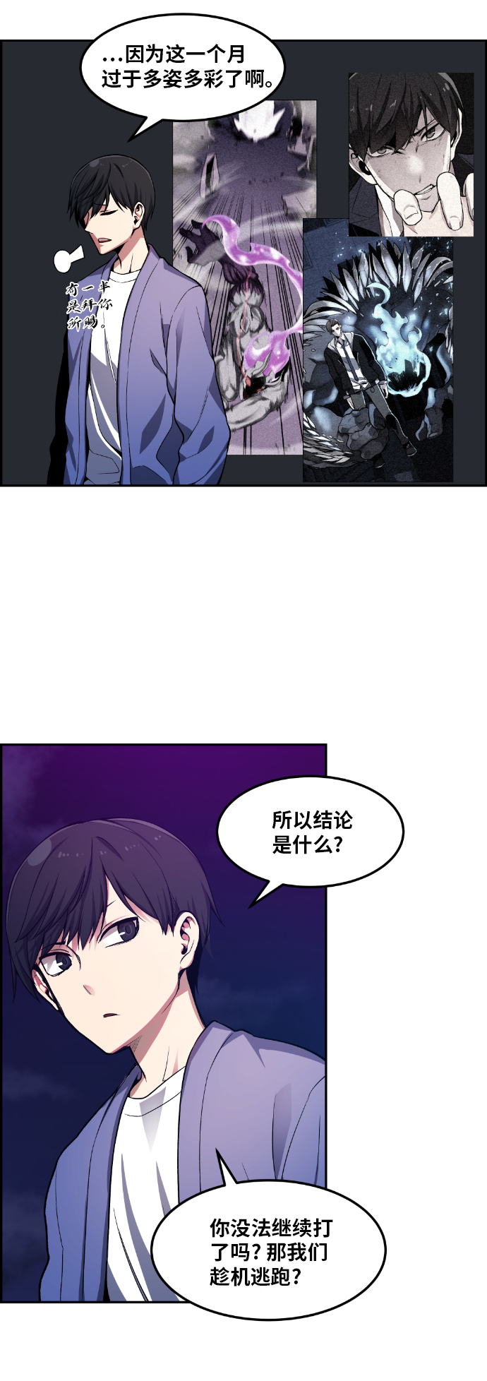 第22话44