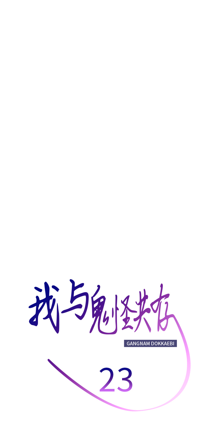 第23话12