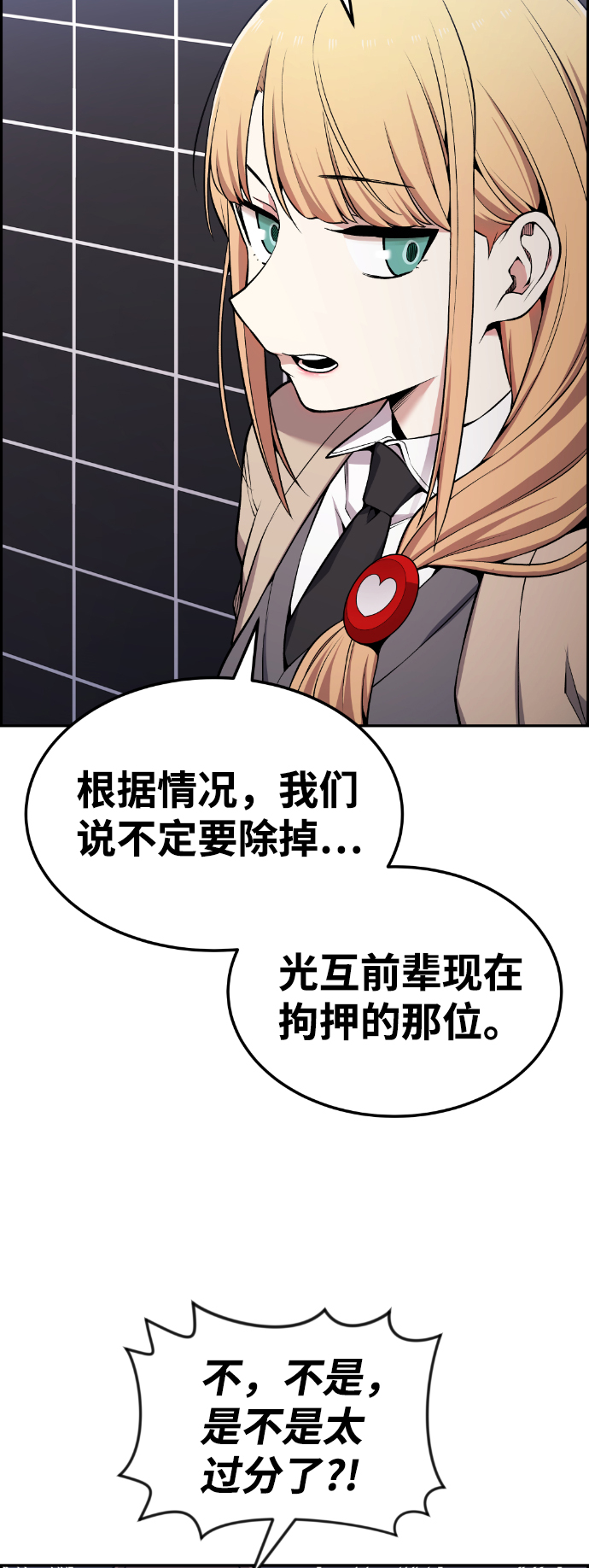第84话12