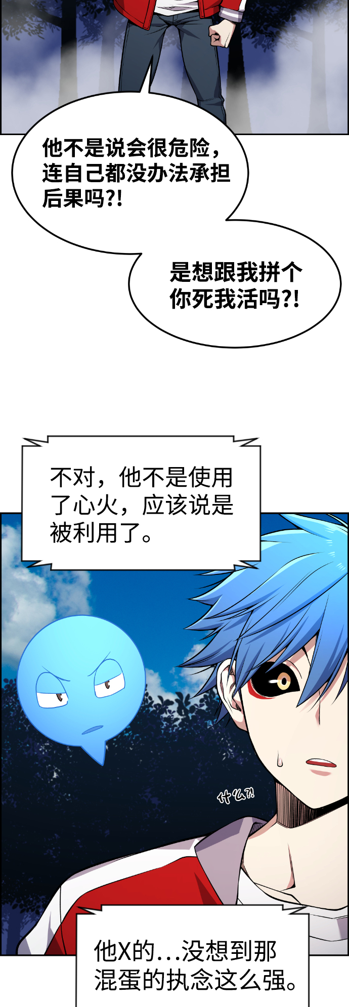 第73话6