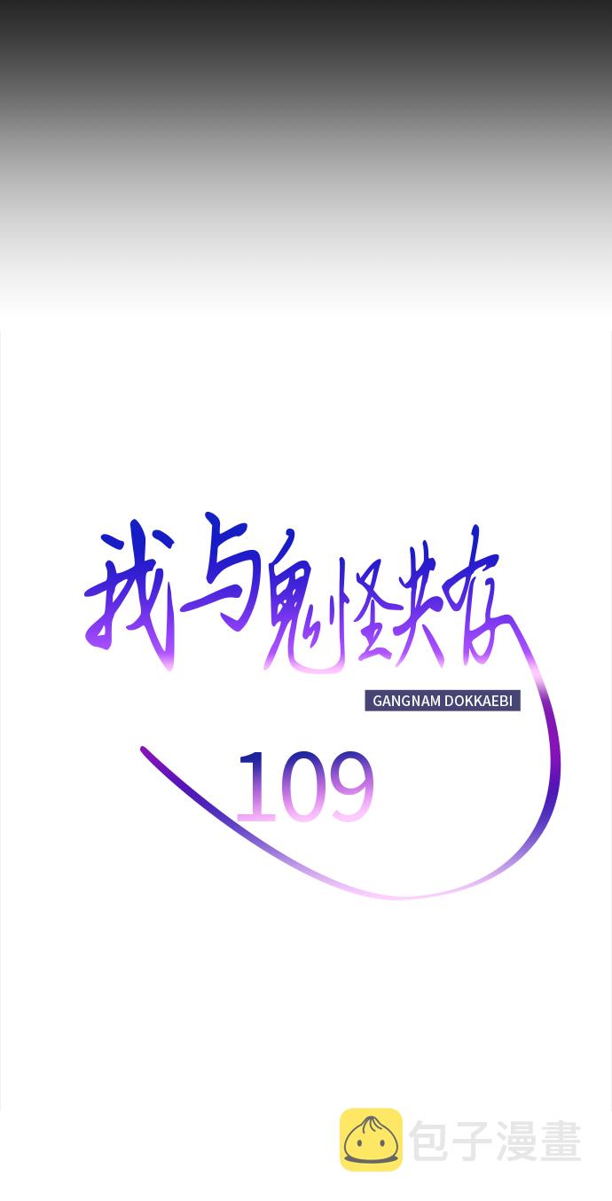 第109话8