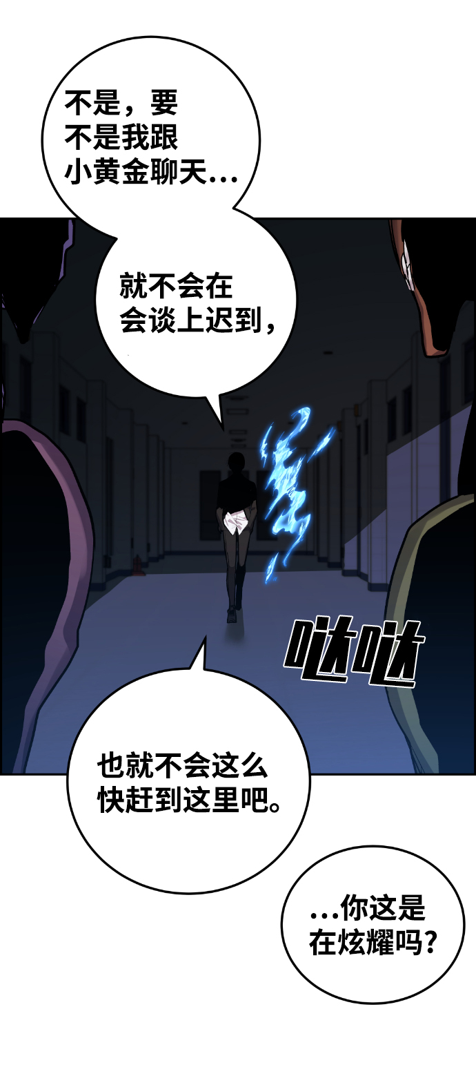 最终话112