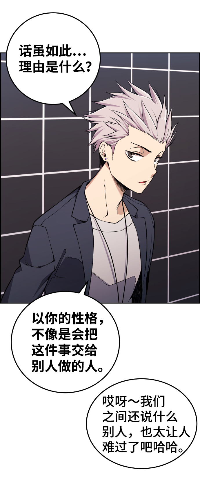 第99话4