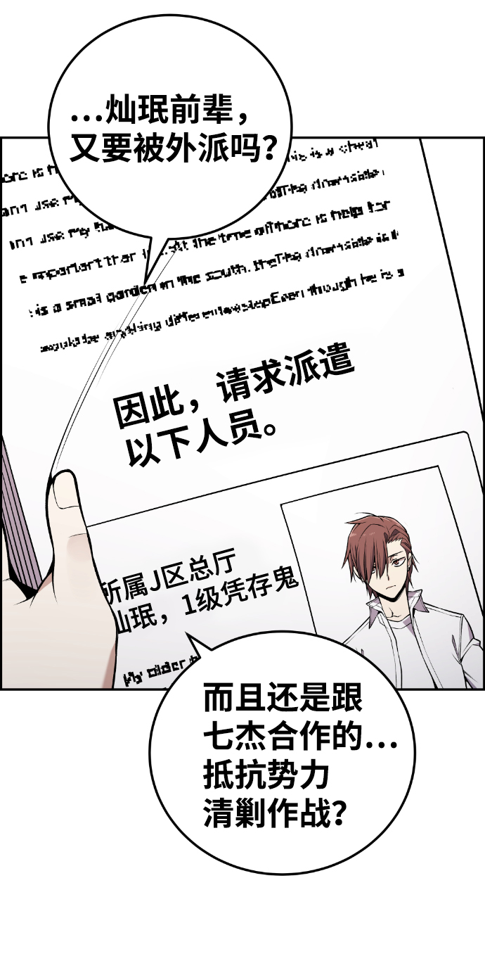 第110话32