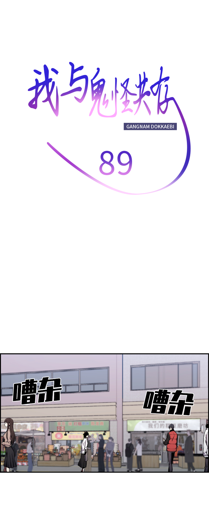 第89话11