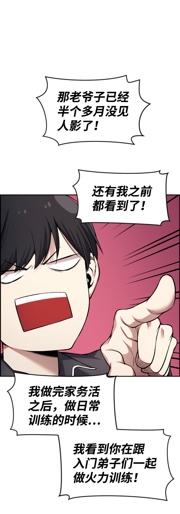 第34话9