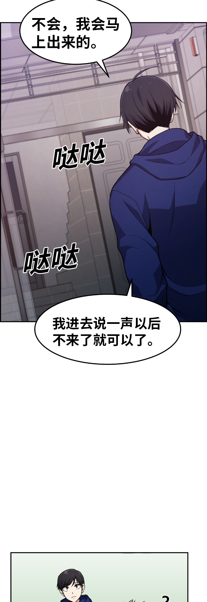第29话34