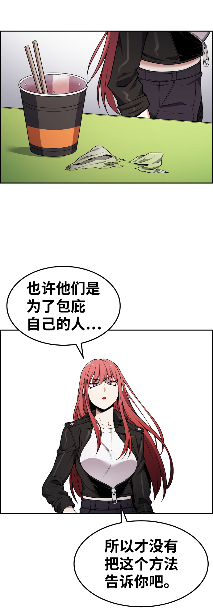 第82话29