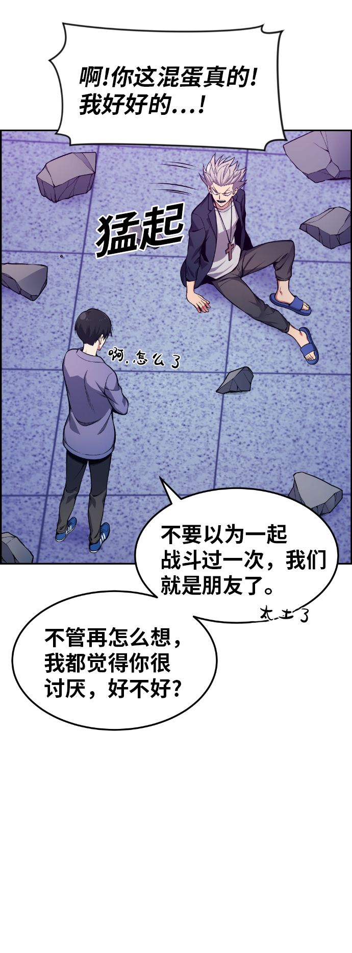 第24话50
