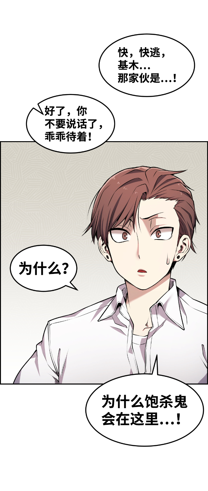 第65话3